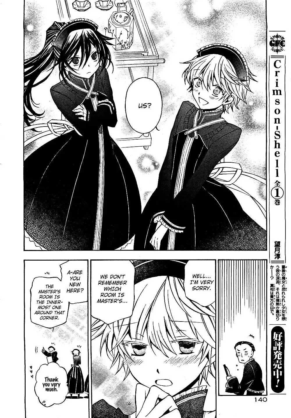 Pandora Hearts Chapter 48 14